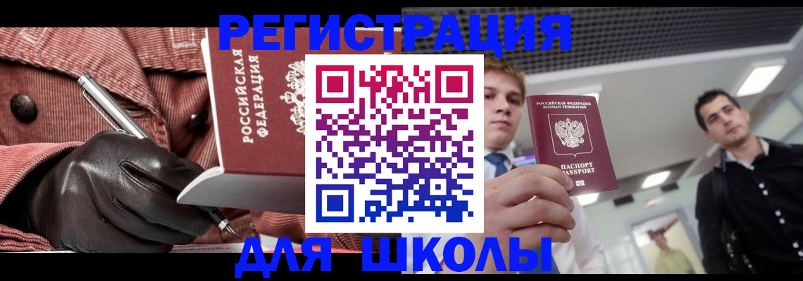 прописка от собственника в Ишимбае