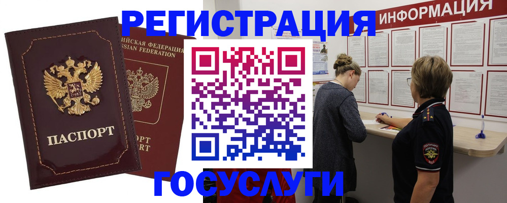 прописка 2025 в Ишимбае