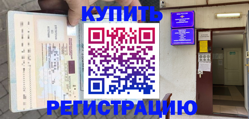 прописка в квартире в Ишимбае