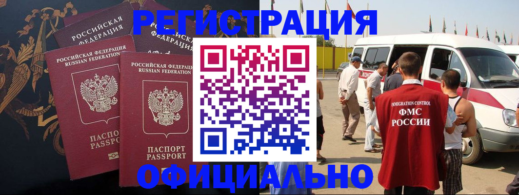 прописка паспорт в Ишимбае