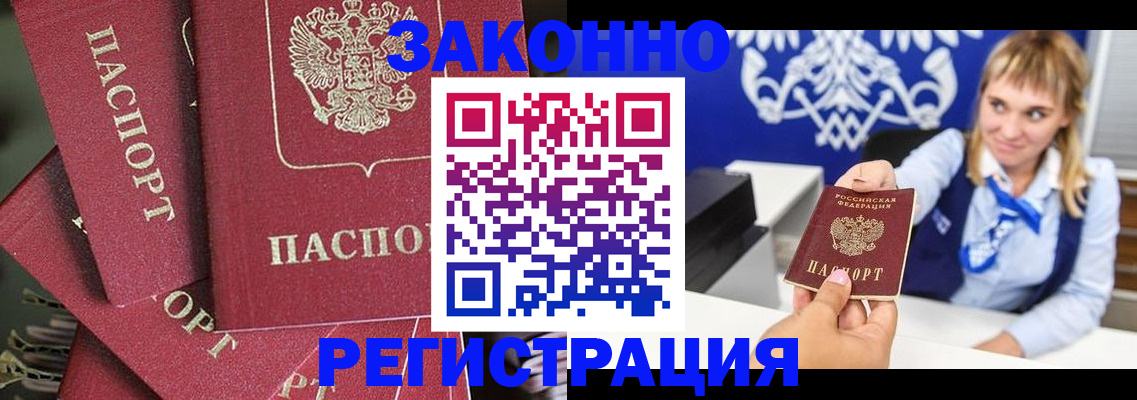 временная регистрация недорого в Ишимбае